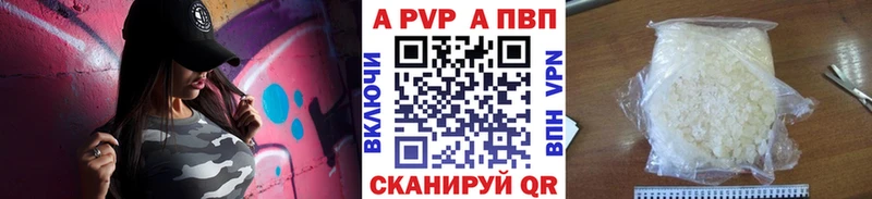 APVP VHQ  как найти закладки  Краснодар 