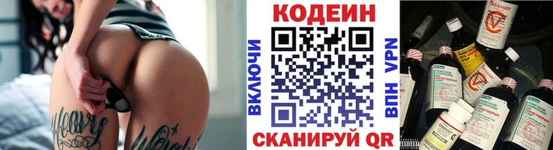 Кодеиновый сироп Lean Purple Drank  Краснодар 