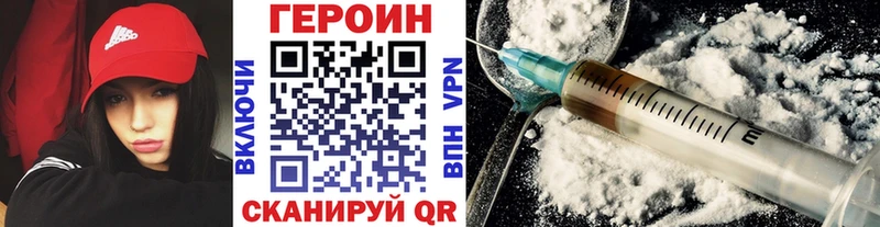 Героин Heroin  Краснодар 