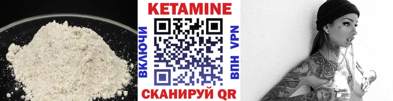 Кетамин VHQ  Краснодар 