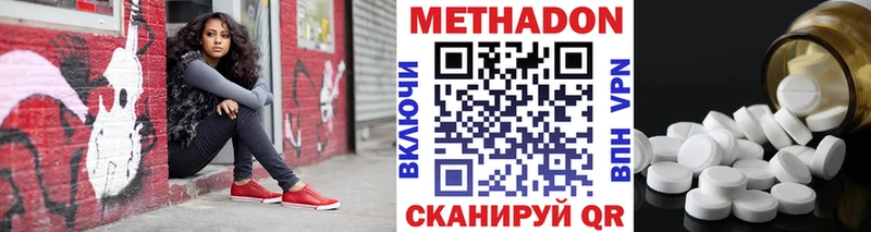 блэк спрут ССЫЛКА  продажа наркотиков  Краснодар  МЕТАДОН белоснежный 